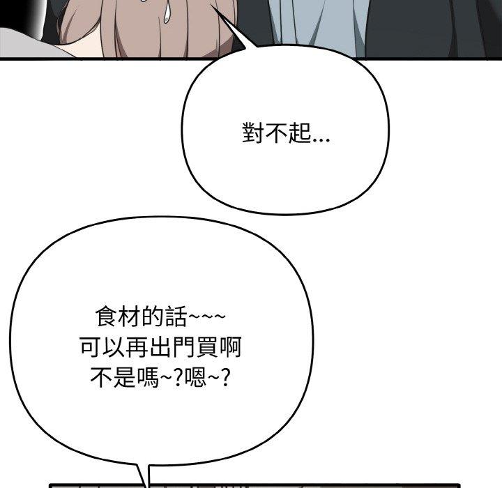 第25话 - 第67.jpg页