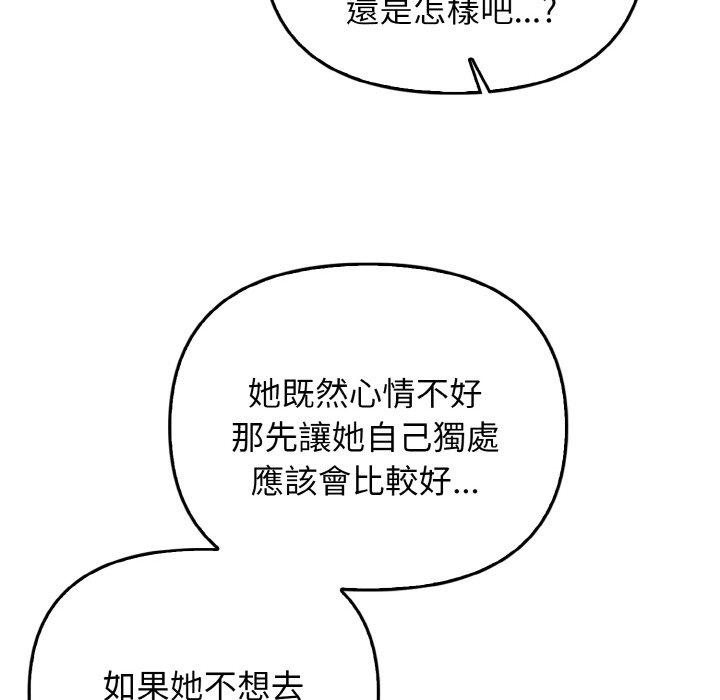 第25话 - 第73.jpg页
