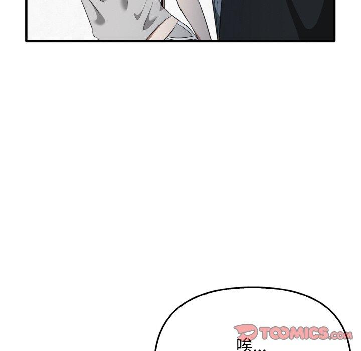 第25话 - 第75.jpg页