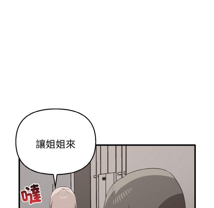 第25话 - 第77.jpg页