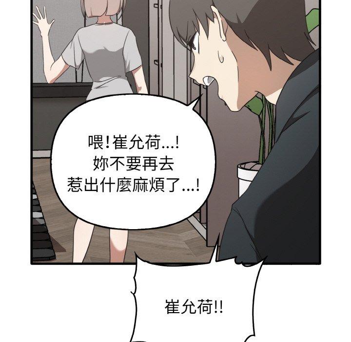 第25话 - 第78.jpg页