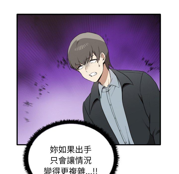 第25话 - 第80.jpg页