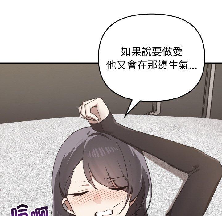 第25话 - 第95.jpg页