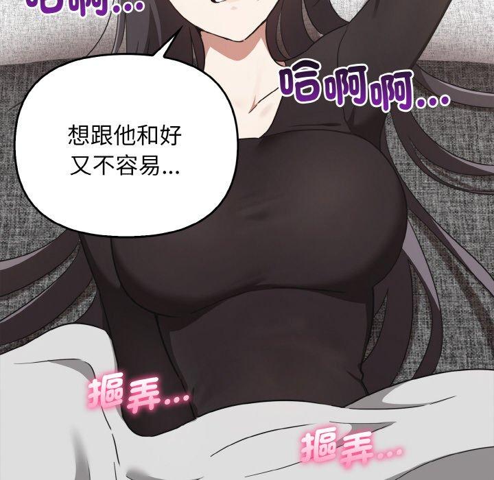 第25话 - 第96.jpg页