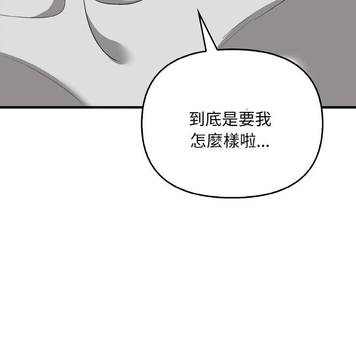 第25话 - 第97.jpg页