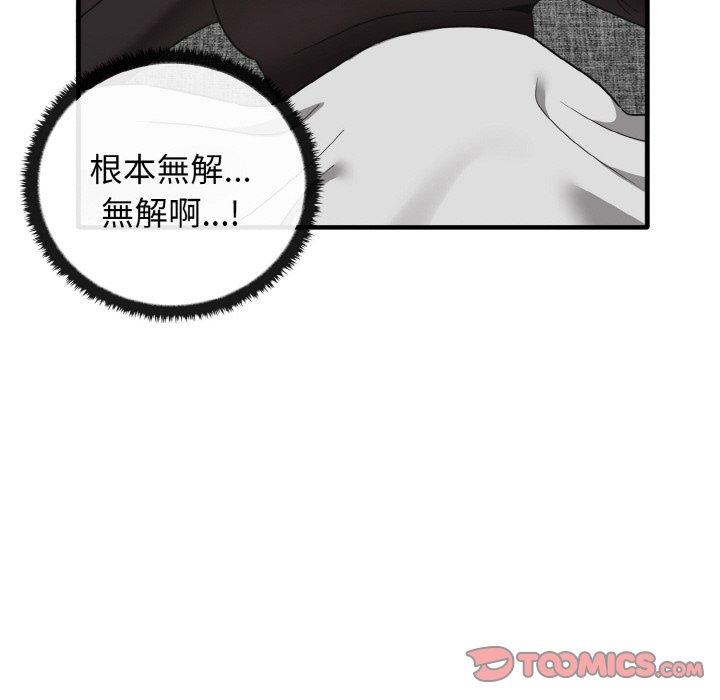 第25话 - 第99.jpg页