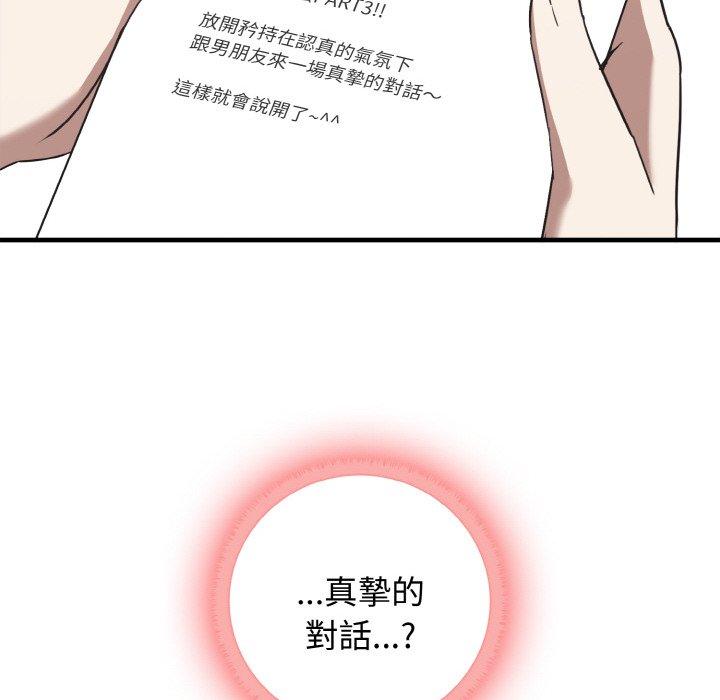 第25话 - 第101.jpg页