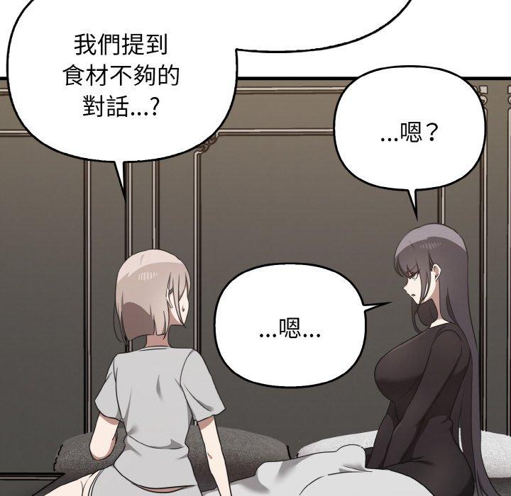 第25话 - 第119.jpg页