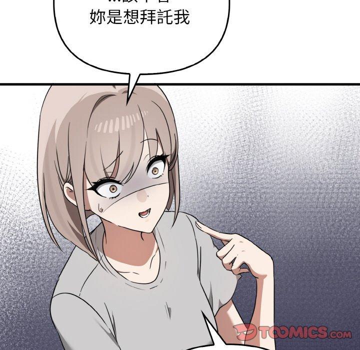 第25话 - 第123.jpg页
