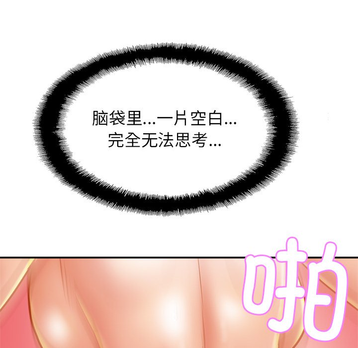 第16话 - 第69.jpg页