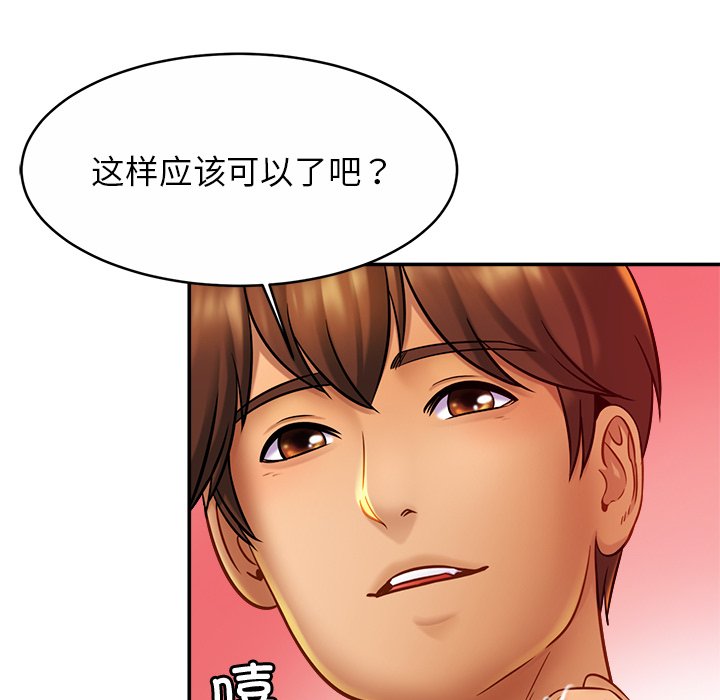第16话 - 第86.jpg页
