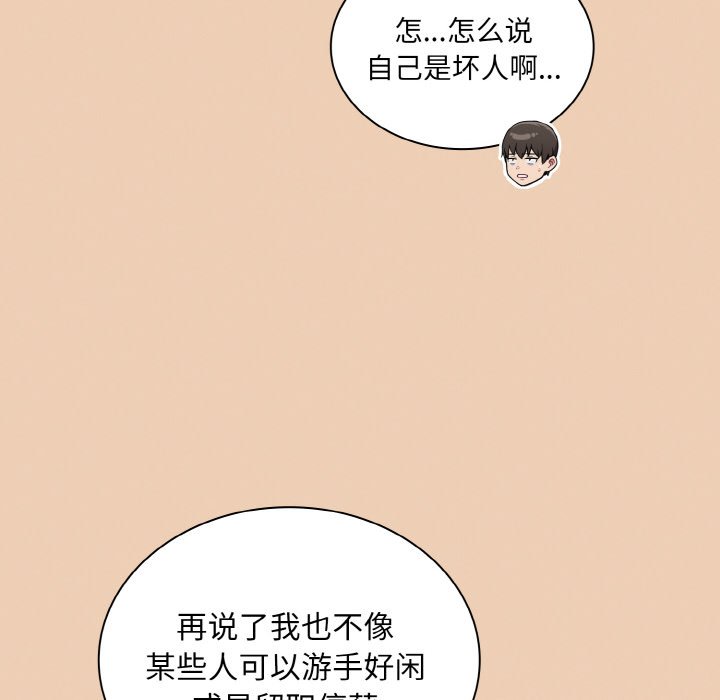 第60话 - 第118.jpg页