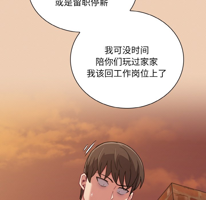 第60话 - 第119.jpg页