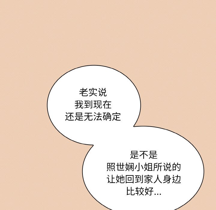 第60话 - 第123.jpg页