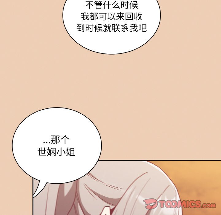 第60话 - 第138.jpg页