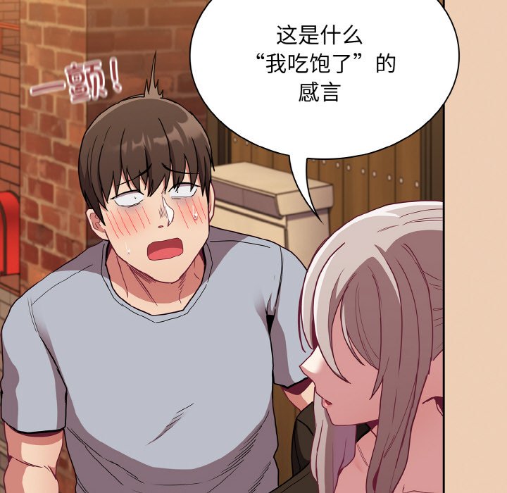 第60话 - 第146.jpg页