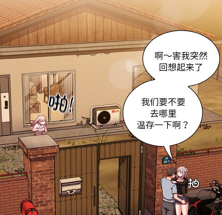 第60话 - 第159.jpg页