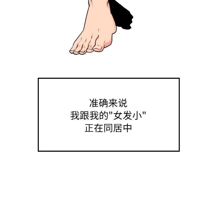 第1话 - 第14.jpg页
