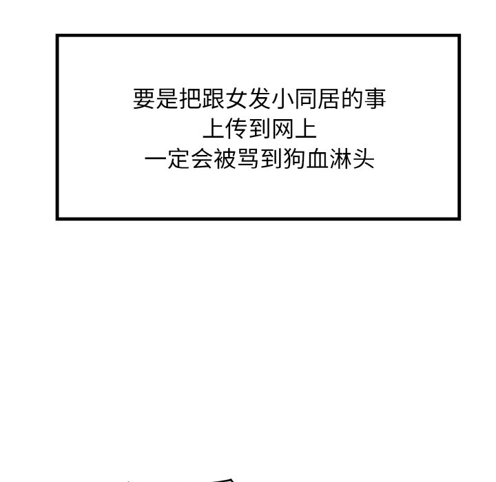 第1话 - 第17.jpg页