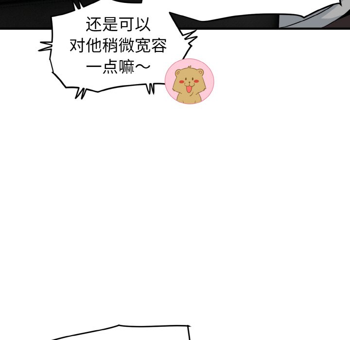 第1话 - 第85.jpg页