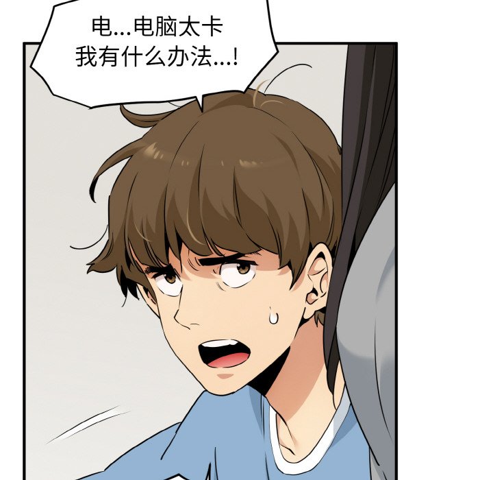 第1话 - 第86.jpg页