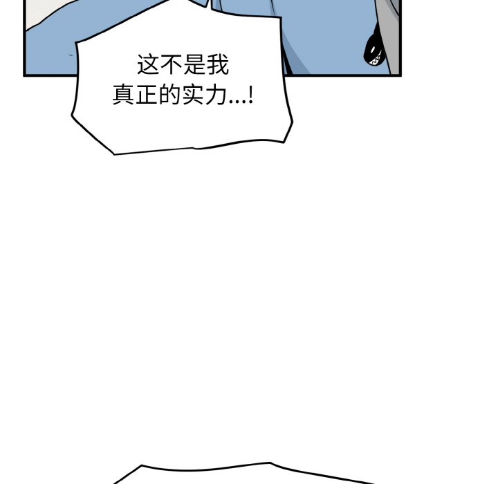 第1话 - 第87.jpg页