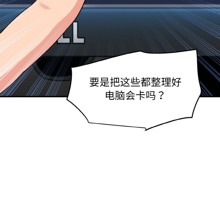 第1话 - 第91.jpg页