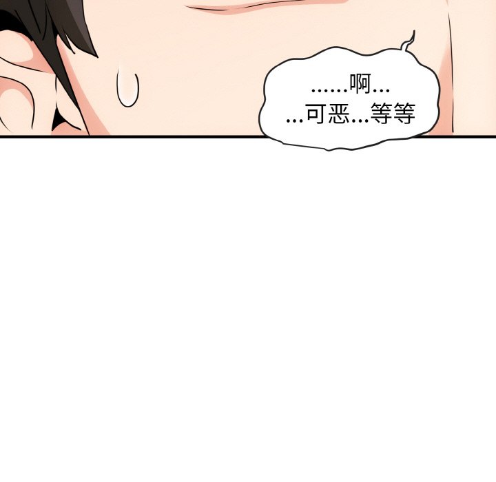 第1话 - 第99.jpg页