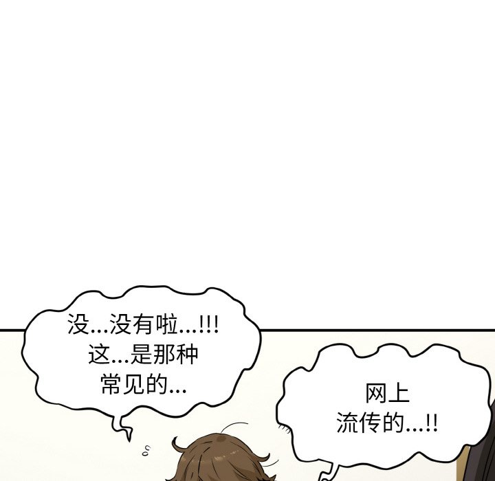 第1话 - 第102.jpg页