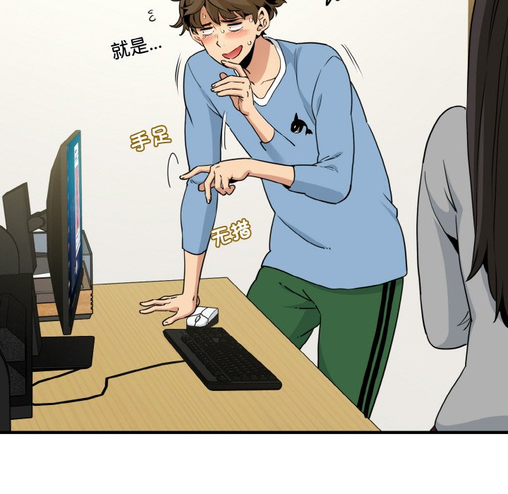 第1话 - 第103.jpg页
