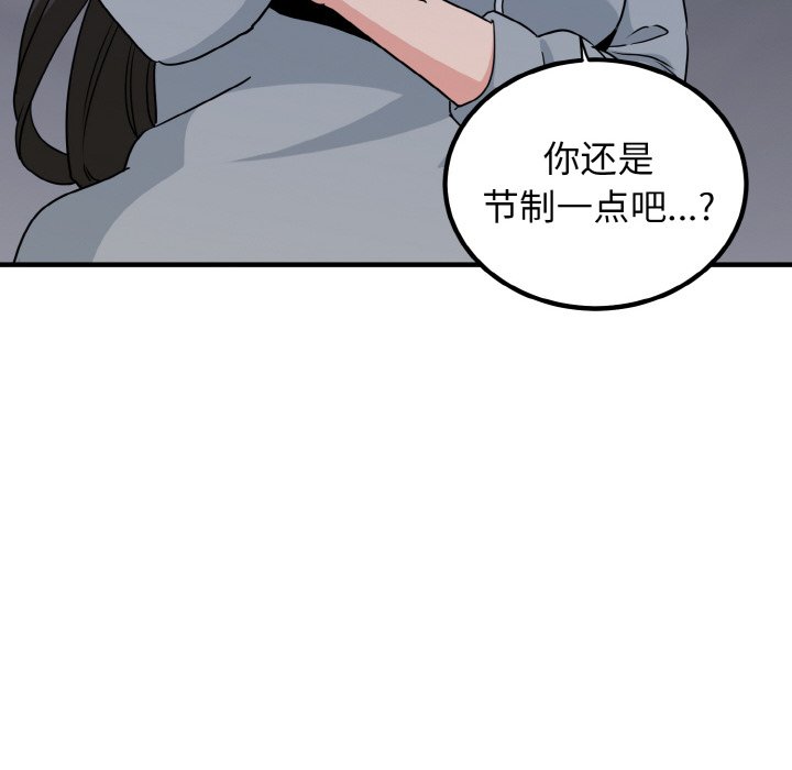 第1话 - 第106.jpg页