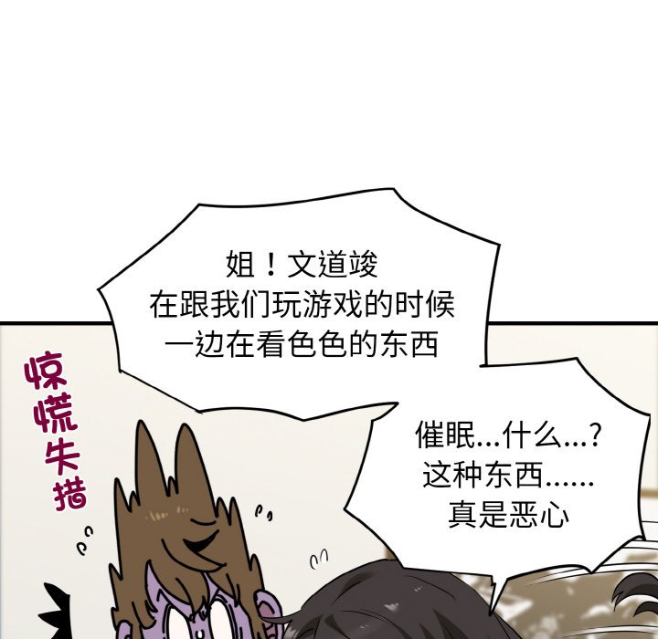第1话 - 第110.jpg页