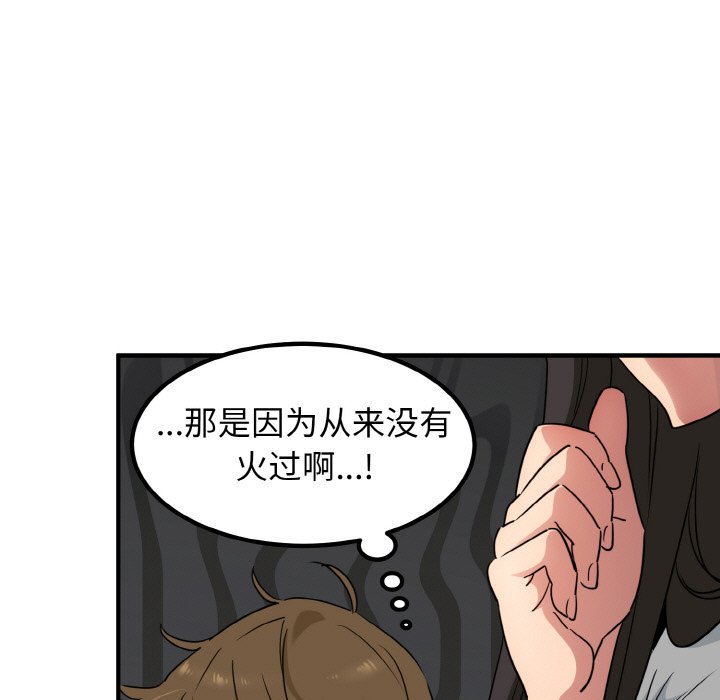 第1话 - 第117.jpg页