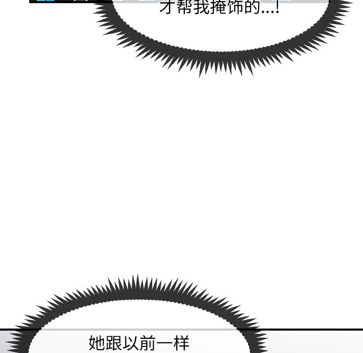 第1话 - 第121.jpg页