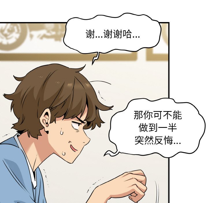 第1话 - 第146.jpg页