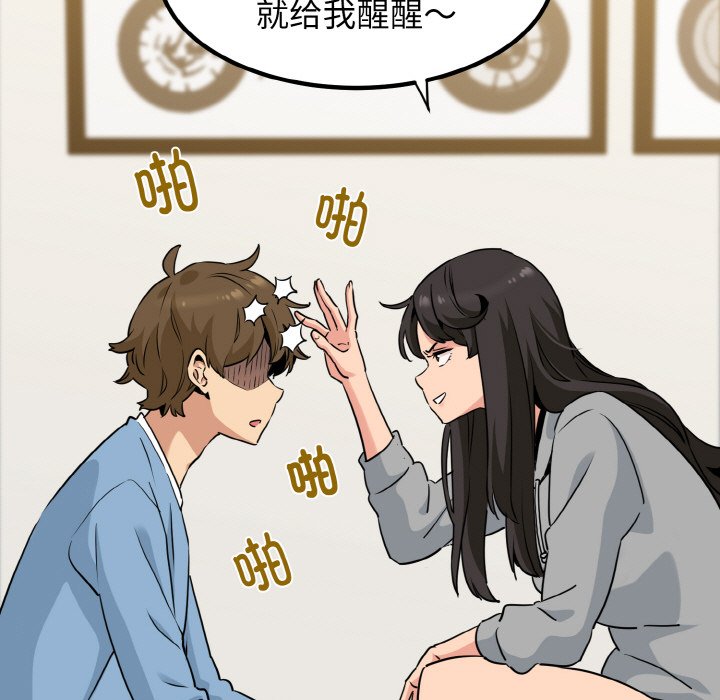 第1话 - 第175.jpg页
