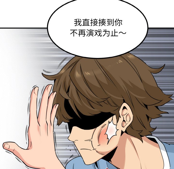 第1话 - 第181.jpg页