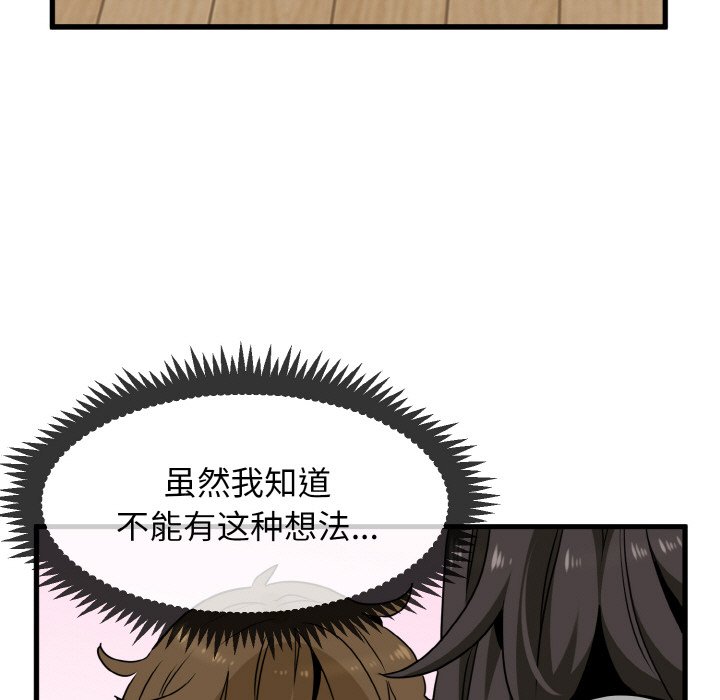 第2话 - 第9.jpg页