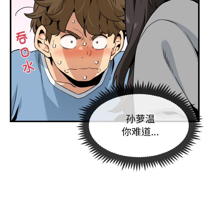 第2话 - 第10.jpg页