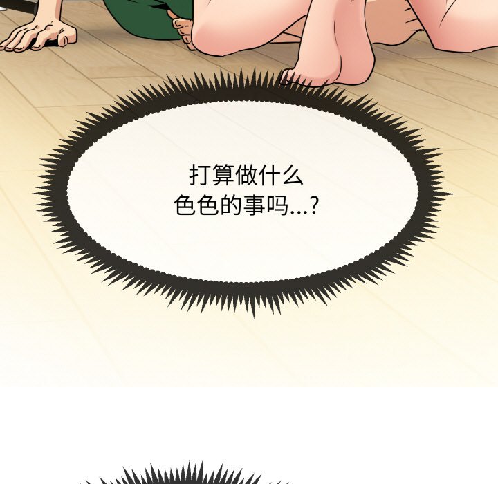第2话 - 第13.jpg页