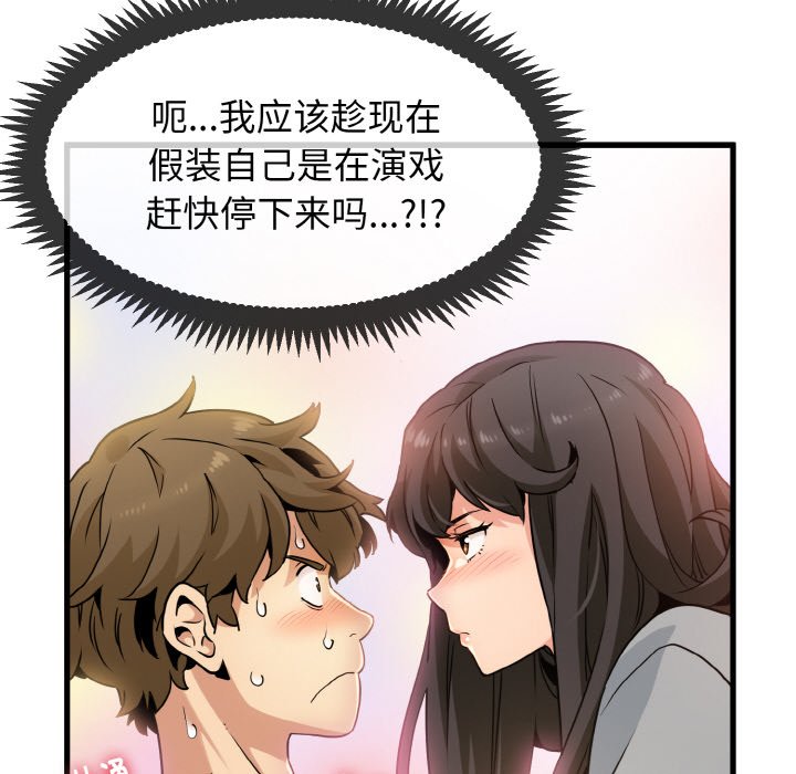 第2话 - 第14.jpg页