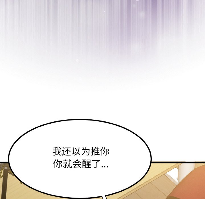 第2话 - 第20.jpg页