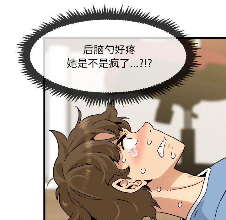 第2话 - 第23.jpg页