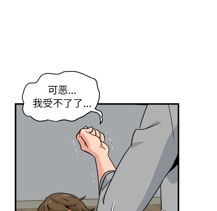 第2话 - 第37.jpg页