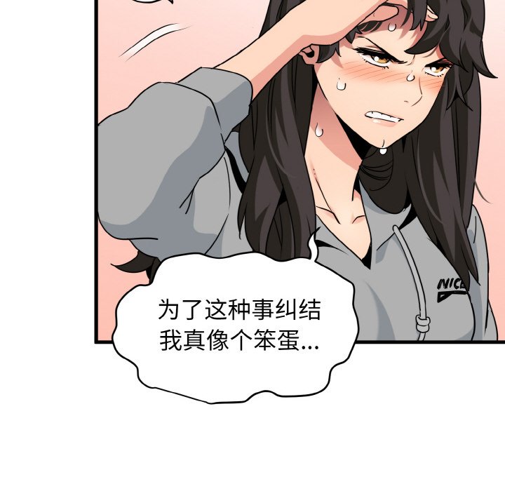 第2话 - 第40.jpg页