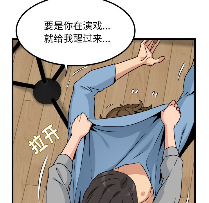 第2话 - 第48.jpg页