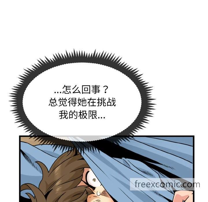第2话 - 第50.jpg页