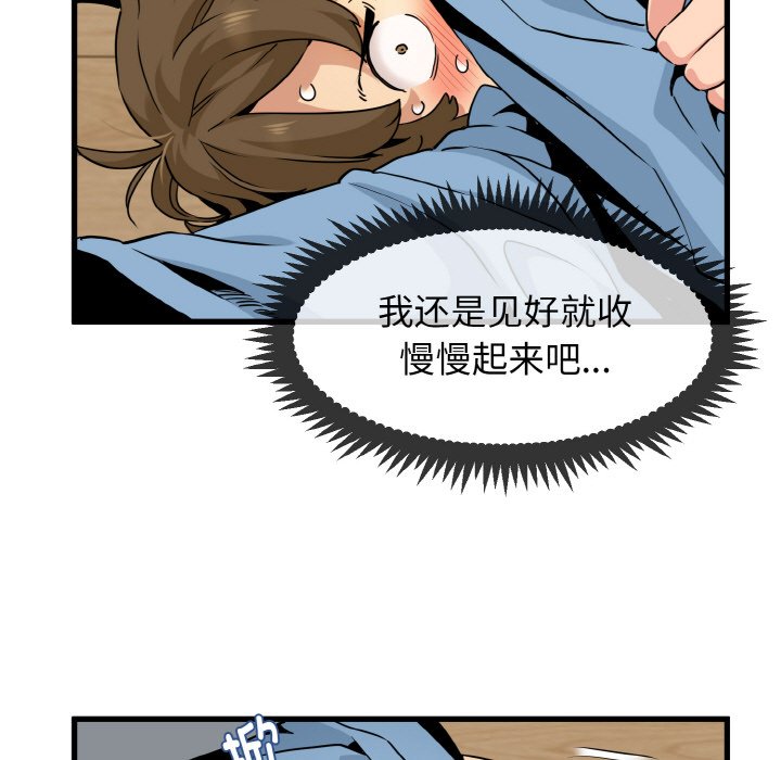 第2话 - 第51.jpg页