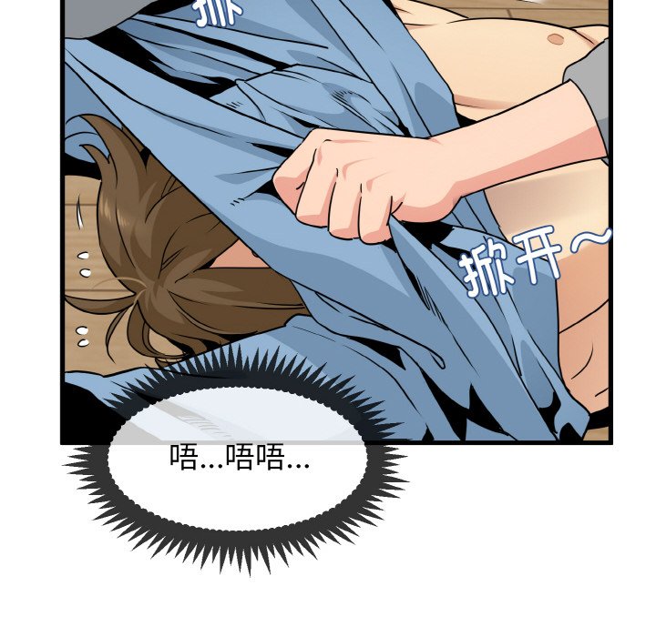 第2话 - 第52.jpg页
