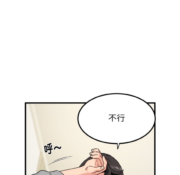 第2话 - 第53.jpg页